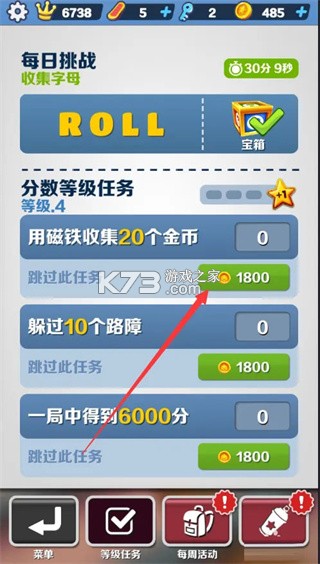 地铁跑酷 v6.02.0 最新版下载