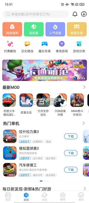 魔王助手 v2.0.8.0 官方正版下载(魔玩助手) 魔王助手 v2.0.8.0 官方正版下载(魔玩助手)
