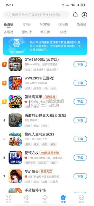 魔王助手 v2.0.8.0 官方正版下载(魔玩助手) 魔王助手 v2.0.8.0 官方正版下载(魔玩助手)