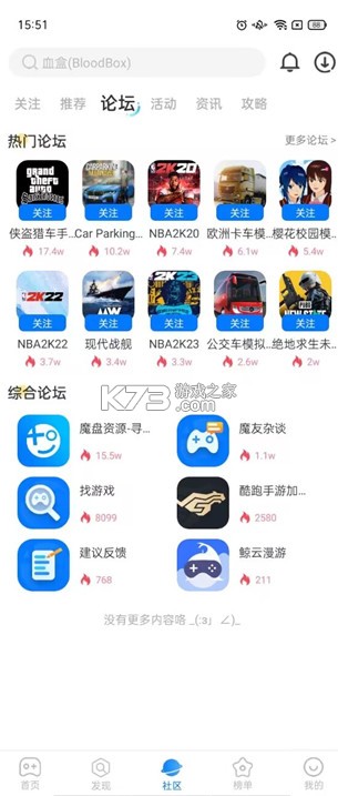 魔王助手 v2.0.8.0 官方正版下载(魔玩助手) 魔王助手 v2.0.8.0 官方正版下载(魔玩助手)