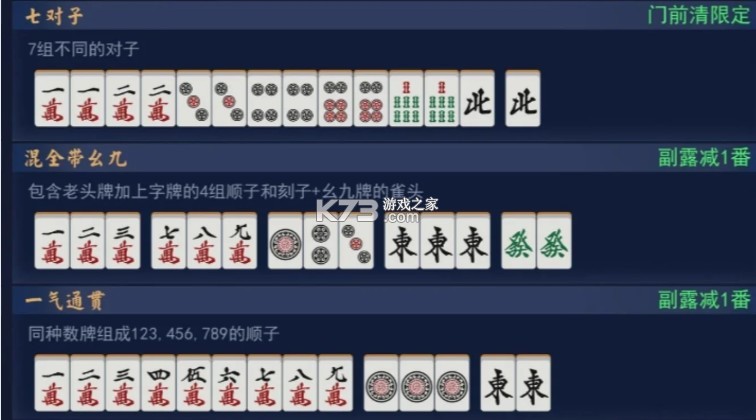 雀魂麻将majsoul v3.0.21_GP 官方下载 雀魂麻将majsoul v3.0.21_GP 官方下载