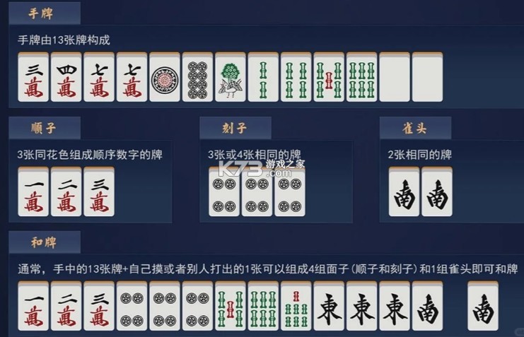 雀魂麻将majsoul v3.0.21_GP 官方下载 雀魂麻将majsoul v3.0.21_GP 官方下载