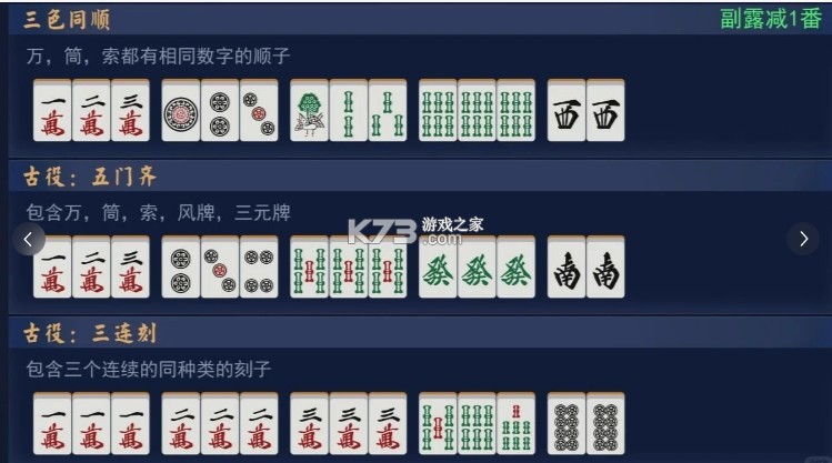 雀魂麻将majsoul v3.0.21_GP 官方下载 雀魂麻将majsoul v3.0.21_GP 官方下载