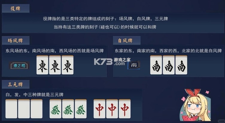 雀魂麻将majsoul v3.0.21_GP 官方下载 雀魂麻将majsoul v3.0.21_GP 官方下载