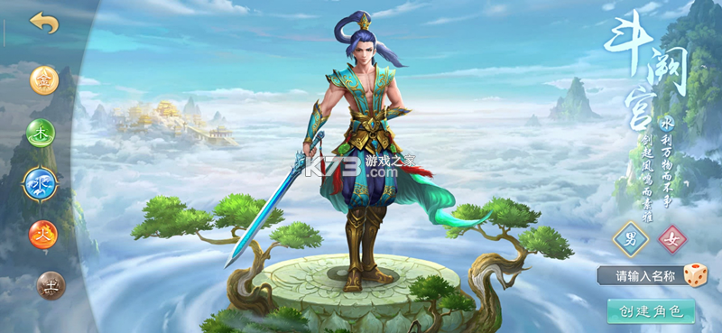 问道 v2.136.1516 魅族版官方安卓下载 问道 v2.136.1516 魅族版官方安卓下载