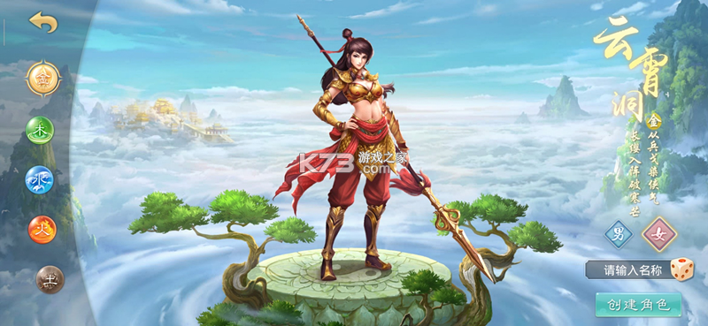 问道 v2.136.1516 魅族版官方安卓下载 问道 v2.136.1516 魅族版官方安卓下载