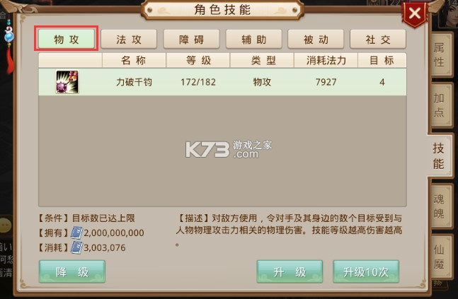 问道 v2.136.1516 魅族版官方安卓下载 问道 v2.136.1516 魅族版官方安卓下载