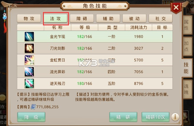 问道 v2.136.1516 魅族版官方安卓下载 问道 v2.136.1516 魅族版官方安卓下载