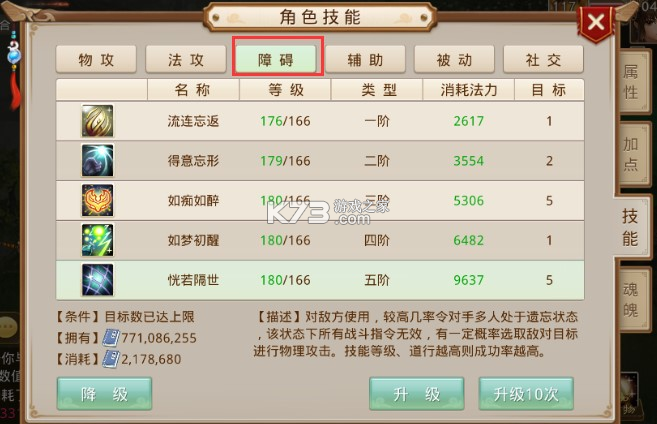 问道 v2.136.1516 魅族版官方安卓下载 问道 v2.136.1516 魅族版官方安卓下载