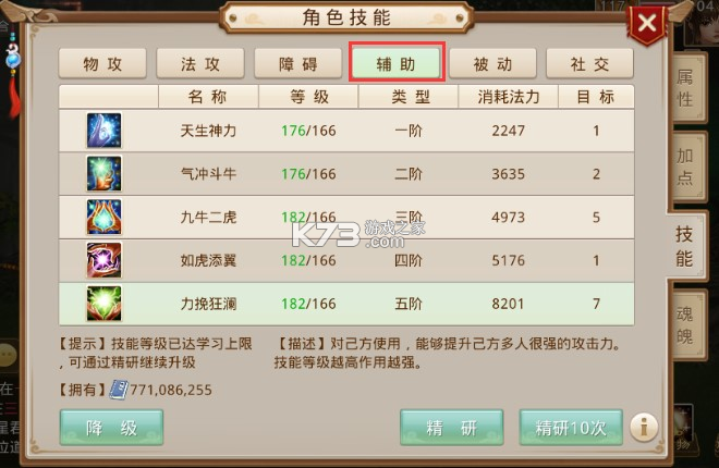 问道 v2.136.1516 魅族版官方安卓下载 问道 v2.136.1516 魅族版官方安卓下载