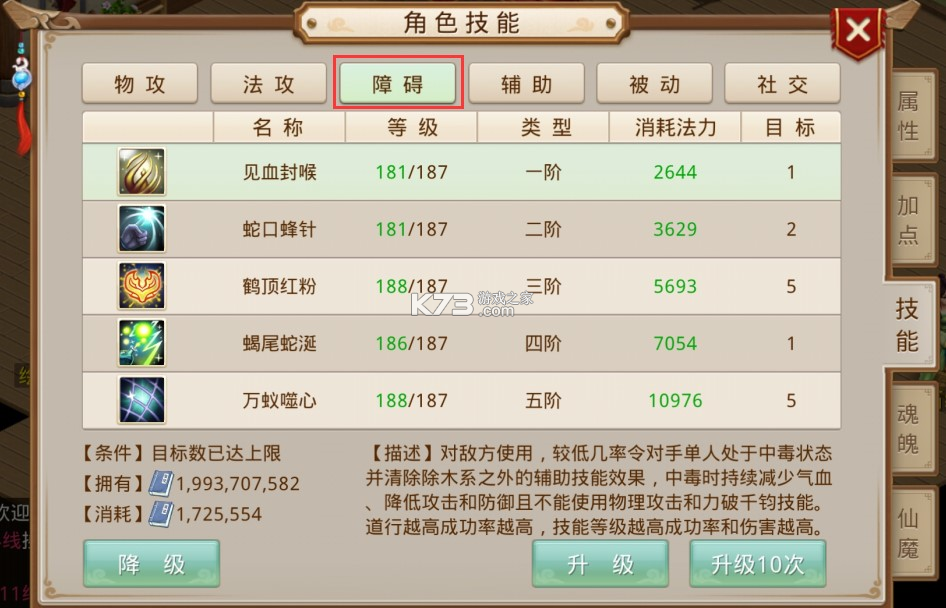 问道 v2.136.1516 魅族版官方安卓下载 问道 v2.136.1516 魅族版官方安卓下载