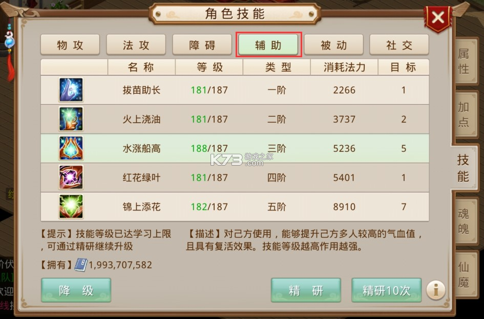 问道 v2.136.1516 魅族版官方安卓下载 问道 v2.136.1516 魅族版官方安卓下载