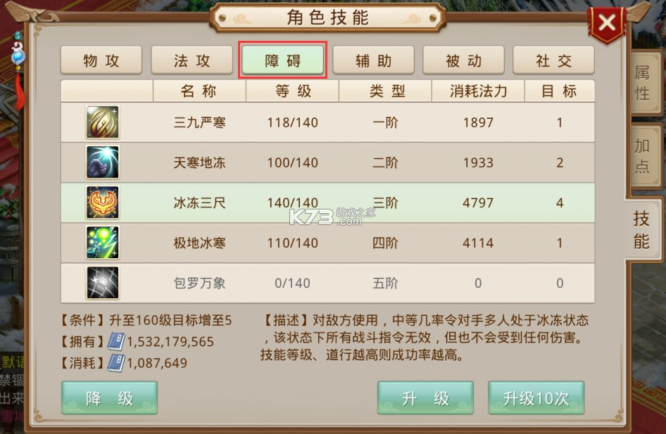 问道 v2.136.1516 魅族版官方安卓下载 问道 v2.136.1516 魅族版官方安卓下载