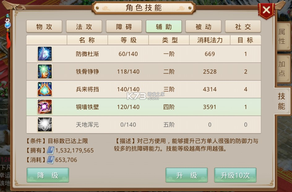 问道 v2.136.1516 魅族版官方安卓下载 问道 v2.136.1516 魅族版官方安卓下载