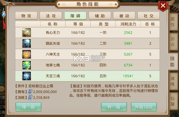 问道 v2.136.1516 魅族版官方安卓下载 问道 v2.136.1516 魅族版官方安卓下载