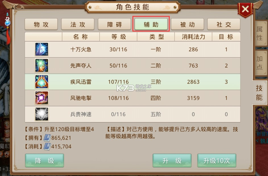 问道 v2.136.1516 魅族版官方安卓下载 问道 v2.136.1516 魅族版官方安卓下载