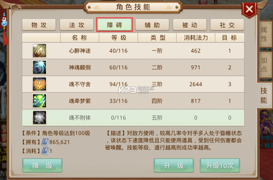 问道 v2.136.1516 魅族版官方安卓下载 问道 v2.136.1516 魅族版官方安卓下载