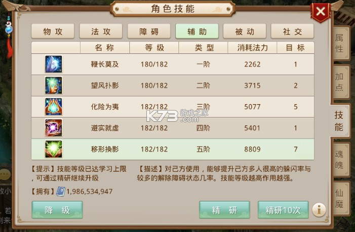 问道 v2.136.1516 魅族版官方安卓下载 问道 v2.136.1516 魅族版官方安卓下载