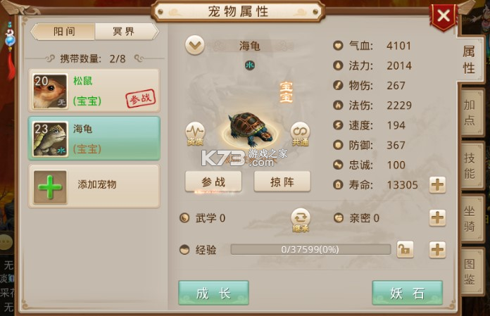 问道手游 v2.136.0304 oppo手游官方下载