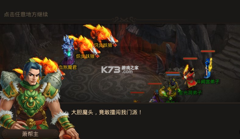 问道手游 v2.136.0304 oppo手游官方下载