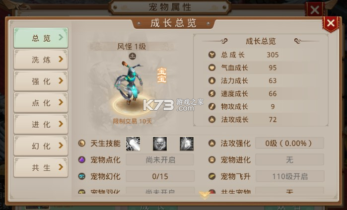 问道手游 v2.136.0304 oppo手游官方下载