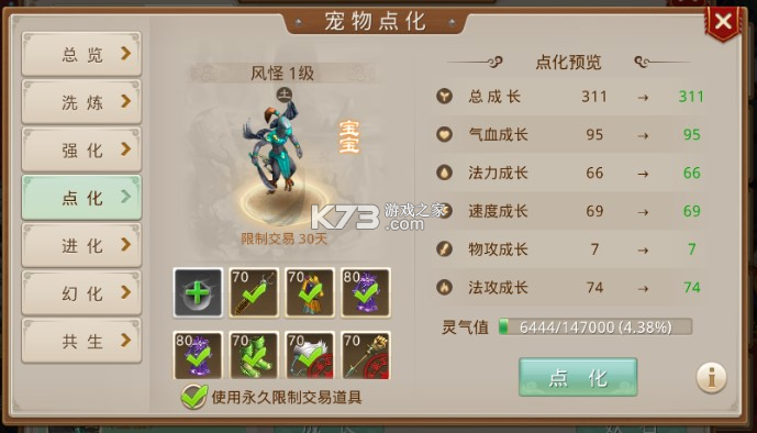 问道手游 v2.136.0304 oppo手游官方下载