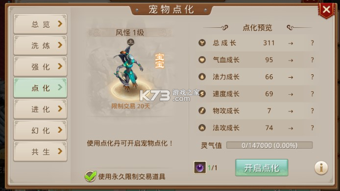 问道手游 v2.136.0304 oppo手游官方下载