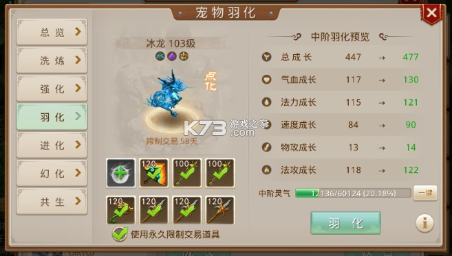 问道手游 v2.136.0304 oppo手游官方下载