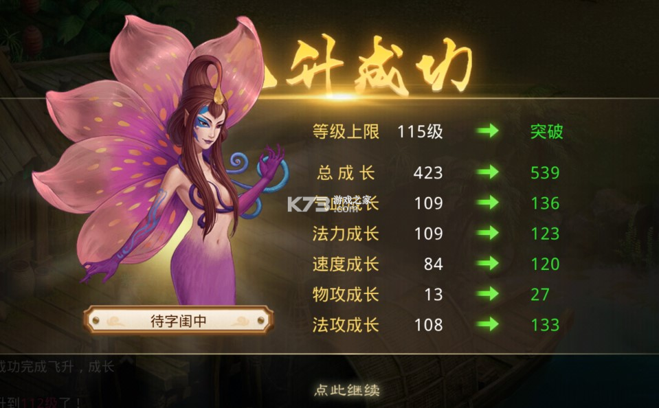 问道手游 v2.136.0304 oppo手游官方下载