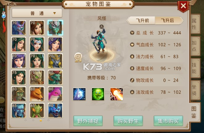 问道手游 v2.136.0304 oppo手游官方下载