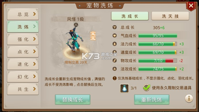 问道手游 v2.136.0304 oppo手游官方下载