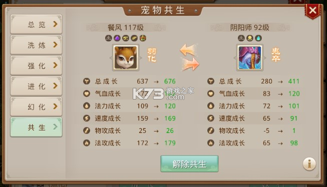 问道手游 v2.136.0304 oppo手游官方下载