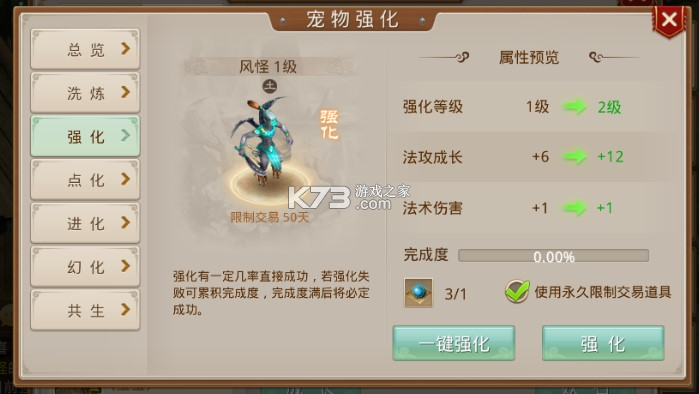 问道手游 v2.136.0304 oppo手游官方下载