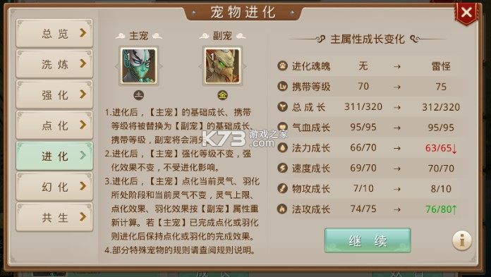 问道手游 v2.136.0304 oppo手游官方下载