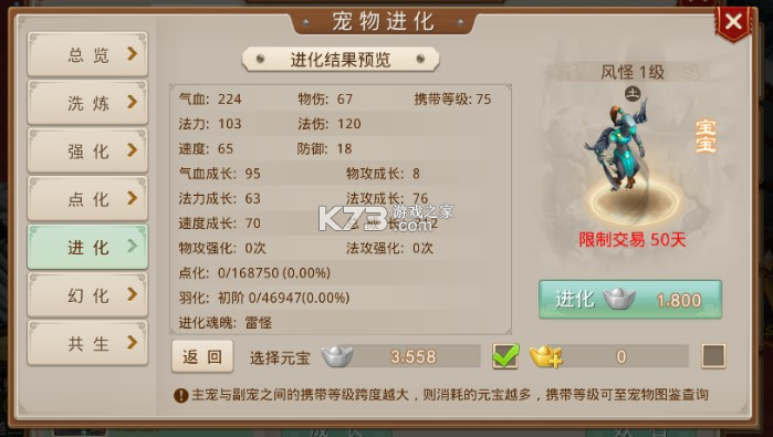 问道手游 v2.136.0304 oppo手游官方下载