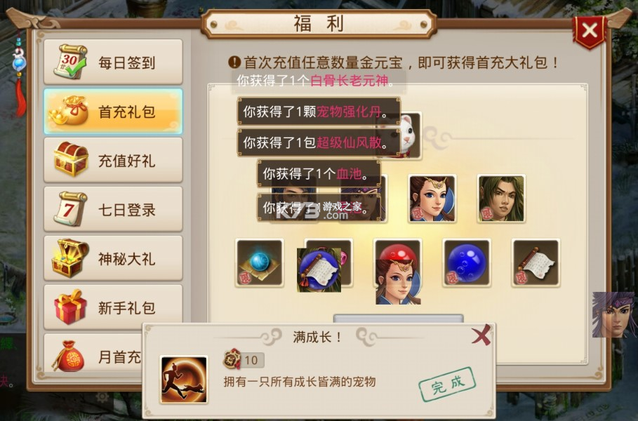 问道手游 v2.136.0304 oppo手游官方下载