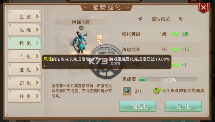 问道手游 v2.136.0304 oppo手游官方下载