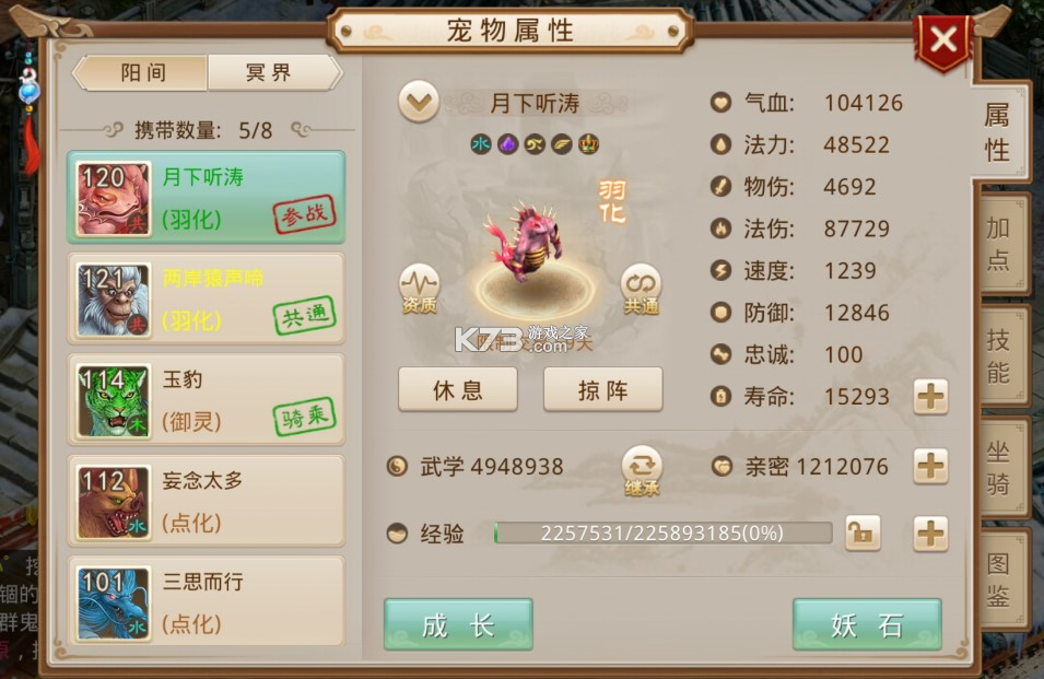 问道手游 v2.136.0304 oppo手游官方下载