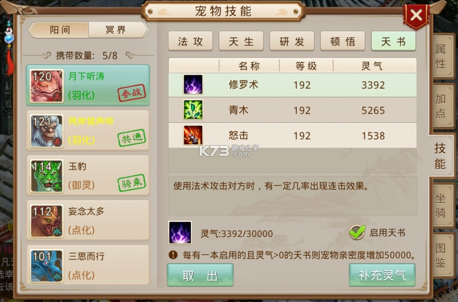 问道手游 v2.136.0304 oppo手游官方下载