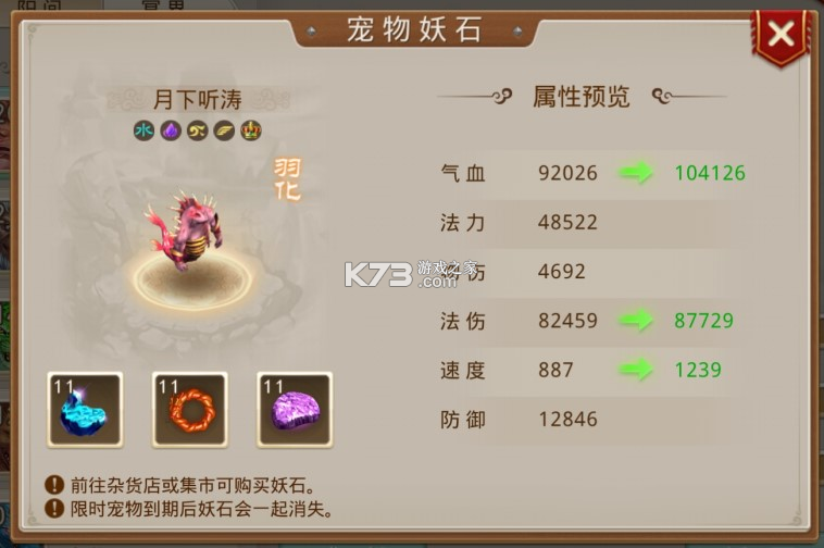 问道手游 v2.136.0304 oppo手游官方下载