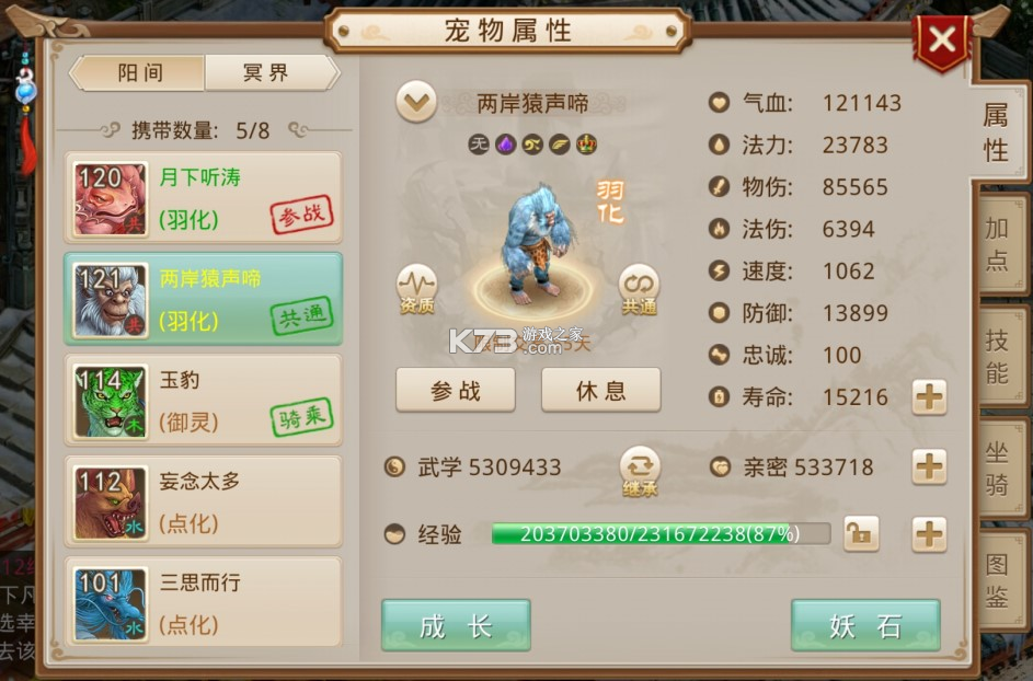 问道手游 v2.136.0304 oppo手游官方下载