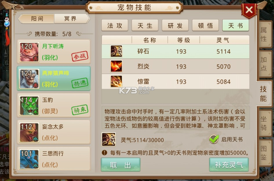 问道手游 v2.136.0304 oppo手游官方下载