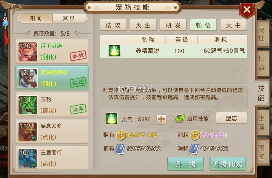 问道手游 v2.136.0304 oppo手游官方下载