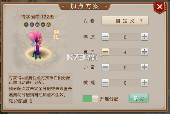 问道手游 v2.136.0304 oppo手游官方下载