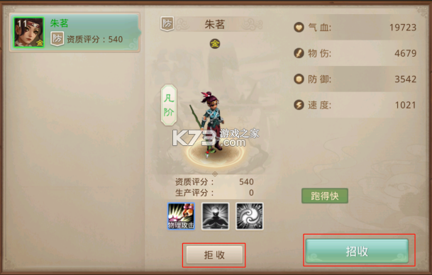 问道手游 v2.136.0314 雷霆官服官方下载