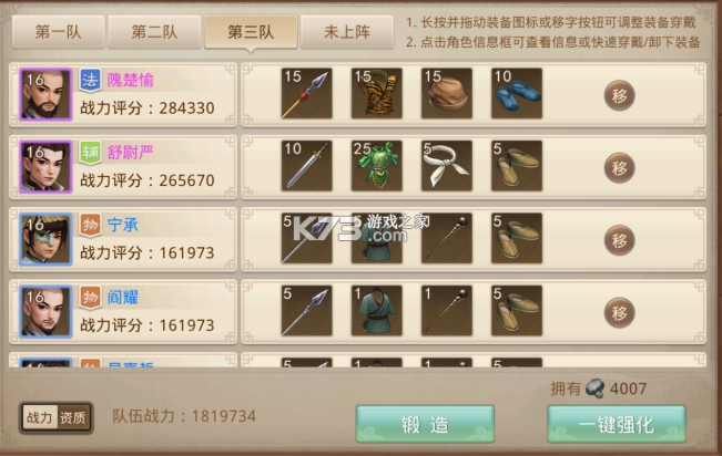 问道手游 v2.136.0314 雷霆官服官方下载