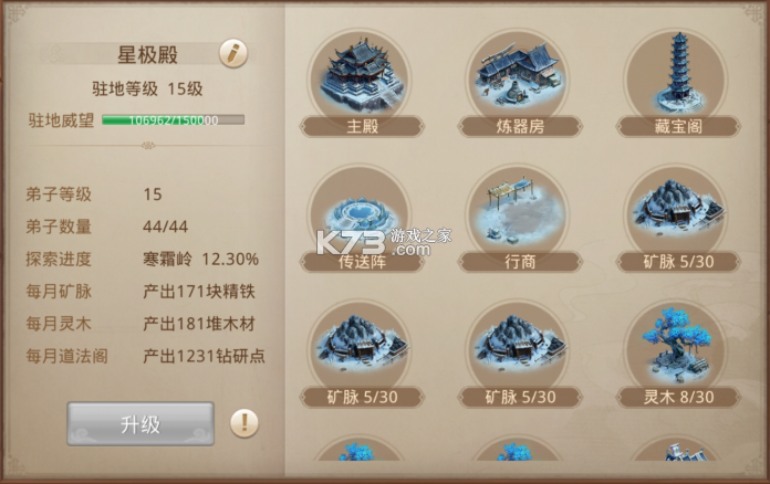 问道手游 v2.136.0314 雷霆官服官方下载