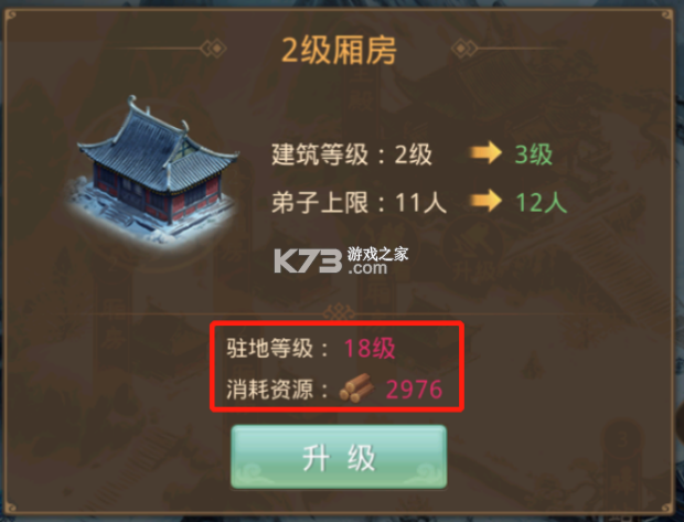 问道手游 v2.136.0314 雷霆官服官方下载