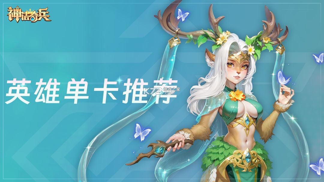 神话奇兵 v1.6.104 果盘版