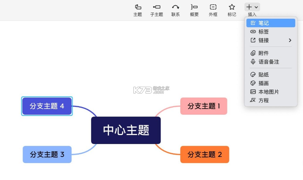 XMind思维导图 v24.04.11283 免费版